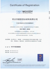 ISO9001中文認證